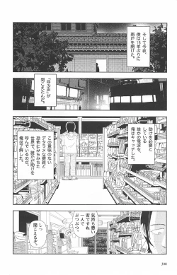Page 312 of Asita mata Denwa suruyo