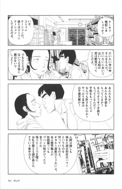 Page 315 of Asita mata Denwa suruyo