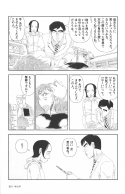 Page 319 of Asita mata Denwa suruyo
