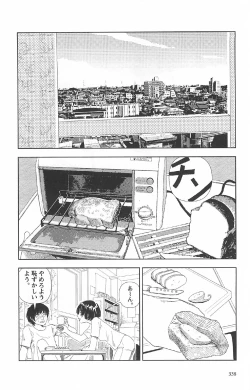 Page 342 of Asita mata Denwa suruyo