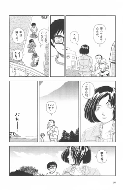 Page 34 of Asita mata Denwa suruyo