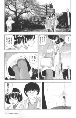 Page 359 of Asita mata Denwa suruyo