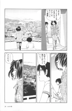 Page 35 of Asita mata Denwa suruyo