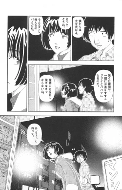 Page 365 of Asita mata Denwa suruyo