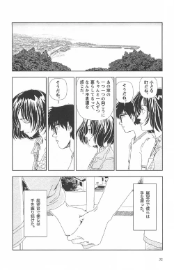 Page 36 of Asita mata Denwa suruyo