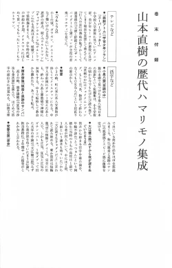 Page 371 of Asita mata Denwa suruyo