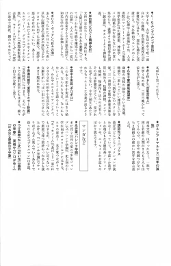 Page 373 of Asita mata Denwa suruyo