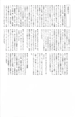 Page 375 of Asita mata Denwa suruyo