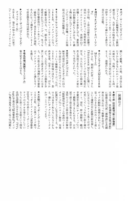 Page 376 of Asita mata Denwa suruyo