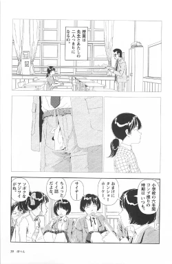 Page 43 of Asita mata Denwa suruyo