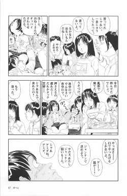 Page 51 of Asita mata Denwa suruyo