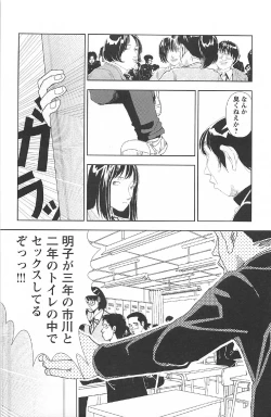 Page 77 of Asita mata Denwa suruyo