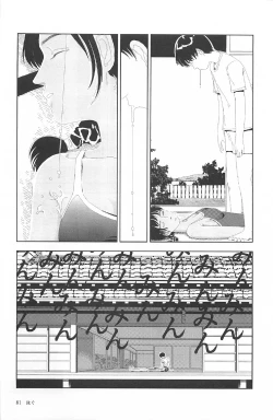 Page 85 of Asita mata Denwa suruyo