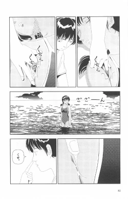 Page 86 of Asita mata Denwa suruyo