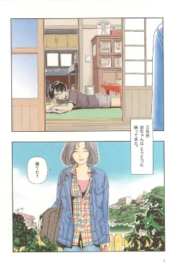 Page 8 of Asita mata Denwa suruyo