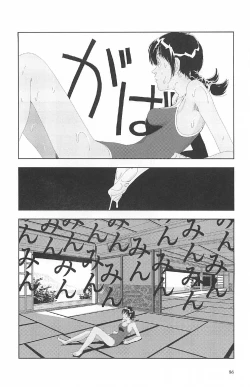 Page 90 of Asita mata Denwa suruyo