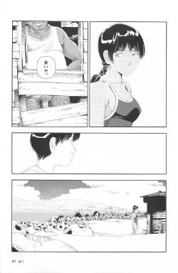 Page 93 of Asita mata Denwa suruyo