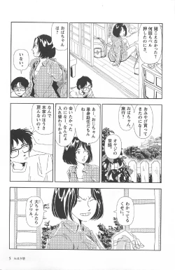 Page 9 of Asita mata Denwa suruyo