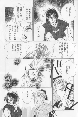 Page 101 of Asian Jam First