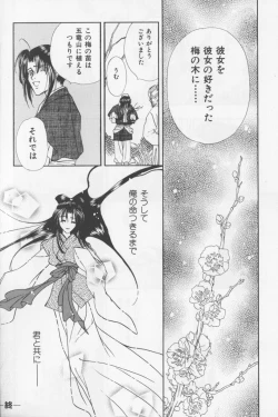 Page 104 of Asian Jam First