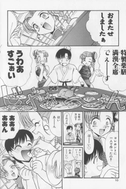 Page 10 of Asian Jam First