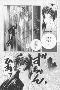 Page 117 of Asian Jam First