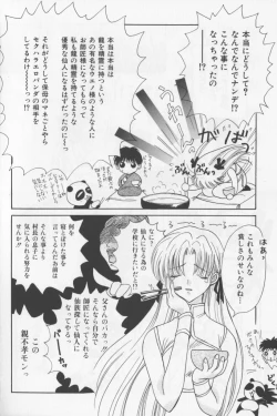 Page 128 of Asian Jam First