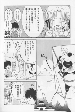 Page 130 of Asian Jam First