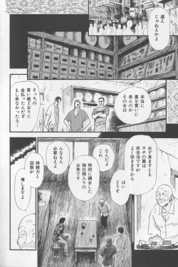 Page 146 of Asian Jam First