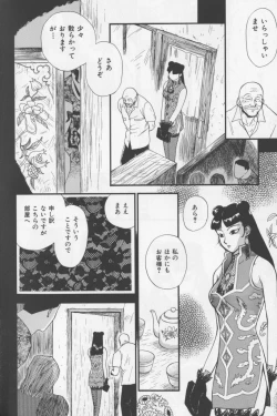 Page 148 of Asian Jam First