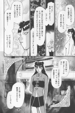 Page 162 of Asian Jam First