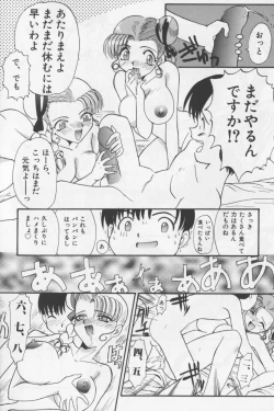 Page 20 of Asian Jam First