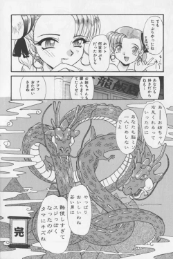 Page 22 of Asian Jam First