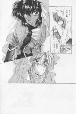 Page 26 of Asian Jam First