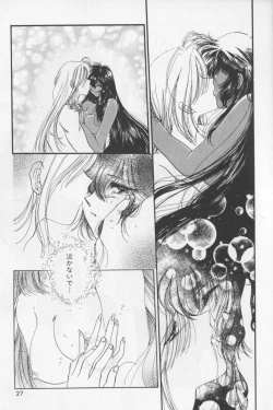 Page 27 of Asian Jam First