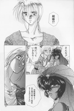 Page 31 of Asian Jam First