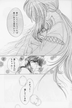 Page 33 of Asian Jam First