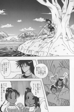 Page 43 of Asian Jam First