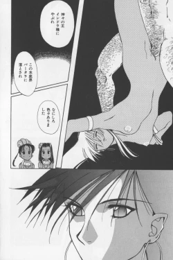 Page 44 of Asian Jam First