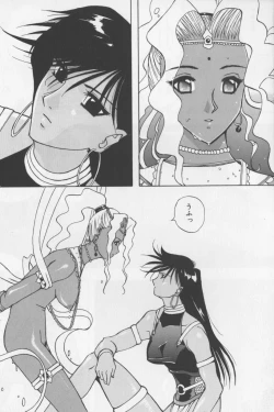 Page 47 of Asian Jam First