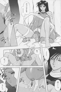 Page 53 of Asian Jam First