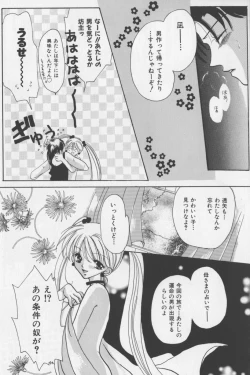 Page 65 of Asian Jam First