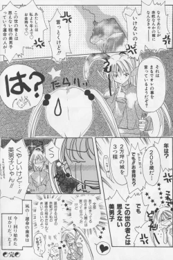 Page 76 of Asian Jam First