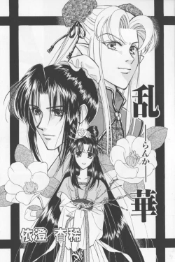 Page 77 of Asian Jam First