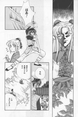 Page 85 of Asian Jam First