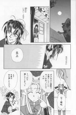 Page 89 of Asian Jam First