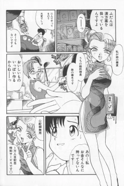 Page 8 of Asian Jam First