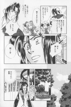 Page 90 of Asian Jam First