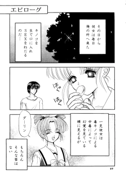 Page 24 of Emiryun no Hon
