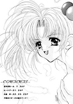 Page 4 of Emiryun no Hon